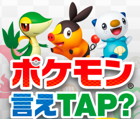 Pokémon Say Tap Logo.png