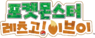 Koreanisches Logo (LGE)
