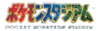 Pokémon Stadium Japan Logo.png