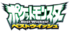Pocket Monsters Best Wishes Logo.png