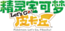 Vereinfachtes chinesisches Logo (LGP)