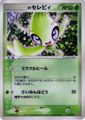 S Celebi (Pokémon Card Game Players 012).jpg