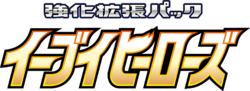 Kyōka Kakuchō Pack Eievui Heroes Logo.png