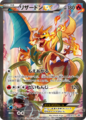 Glurak-EX (XY-P Promotional cards 276).png